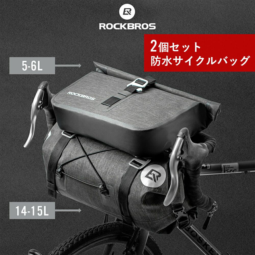 楽天市場】防水自転車フロントバッグ2点セット 【送料無料】 ハンドル