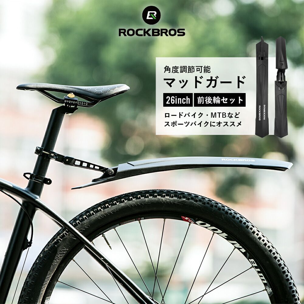 セール＆特集＞ マッドカード レッド 自転車 泥除け クロスバイク ロードバイク 簡単装着 赤