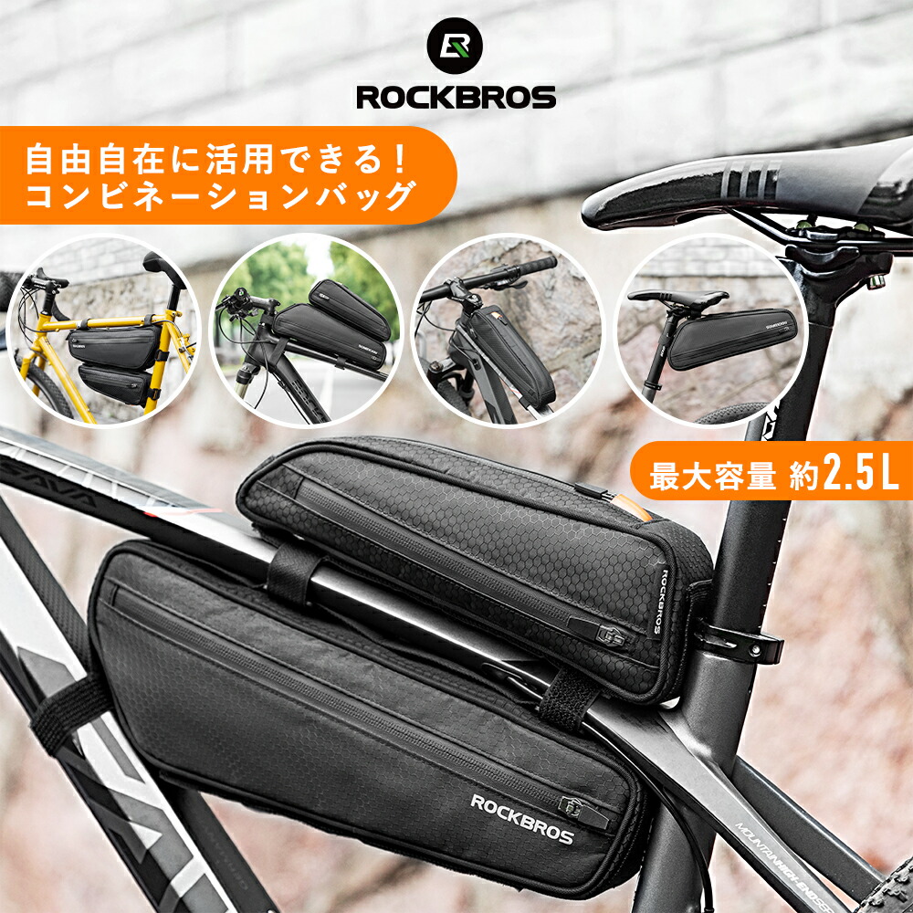 楽天市場】＼300円OFFクーポン／【送料無料】自転車フレームバッグ トップチューブバッグ サイクリングバッグ 防水 レイングッズ 小物収納  ベルト固定 500mlペットボトル 自転車用 トライアングルバッグ トライアングル型バッグ チューブバッグ サイクリング AS-043 ...