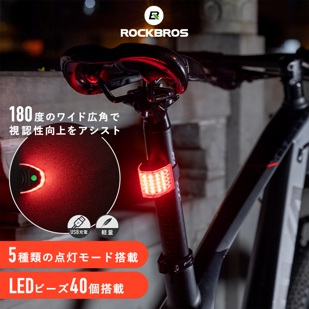 送料無料 自転車 テールライト USB充電LEDライト 防水点滅サイクルライト