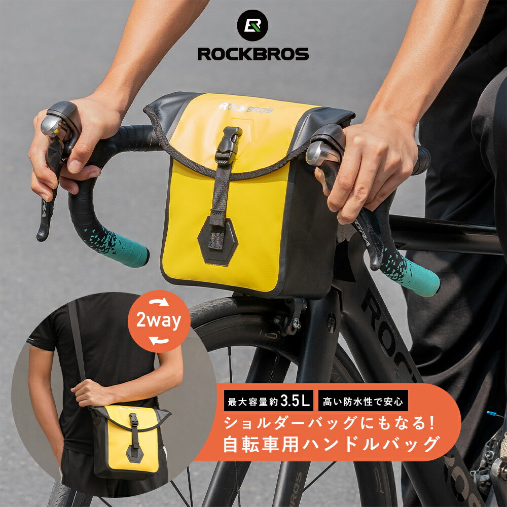 楽天市場】自転車用フロントバッグ ショルダーバッグ 2way仕様 ボディバッグ ロードバイク クロスバイク 自転車取り付けバッグ サイクリング 鞄  防水 サイクリングバッグ 自転車用品 自転車 フロントバッグ 取り付け簡単 バッグ バック サイクルバッグ シンプルデザイン ...