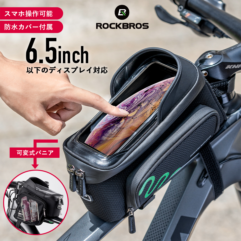 自転車 サイクル バッグ 防水 6.5インチ スマホ 対応 簡単取付 通販