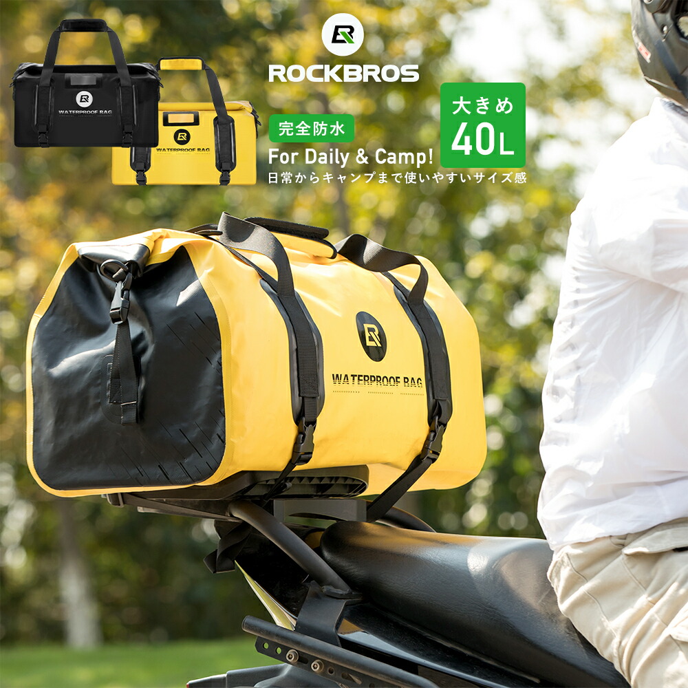 バイク 【送料無料】 リアバッグ 容量約40L 防水 撥水 シームレス シートバッグ ツーリングバッグ ツーリングリアバッグ トップケース トップバッグ バイクバッグ キャンプ 長距離ライダーさんにもおすすめ 鞄 シンプル オートバイ バイク用 防汚 大きい黒 黄 30140520001