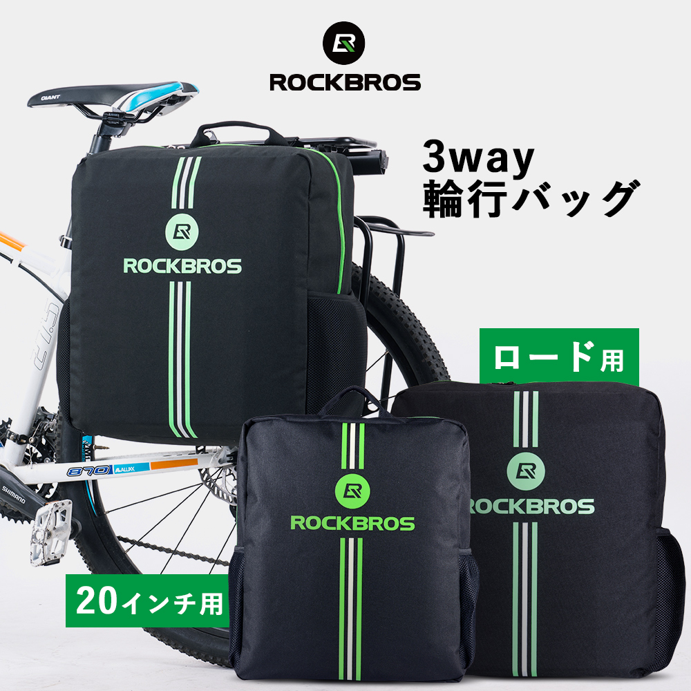 SALE／75%OFF】 自転車カバー 自転車収納袋 D33-1 キャリーバッグ リュック 収納バッグ 3way ロードバイク対応 自転車専用ケース  輪行バッグ 20インチ 20インチまで対応 防水 クッション性 収納 持ち運び 折りたたみ自転車 自転車 ポケット付き 輪行袋 ロードバイク ...