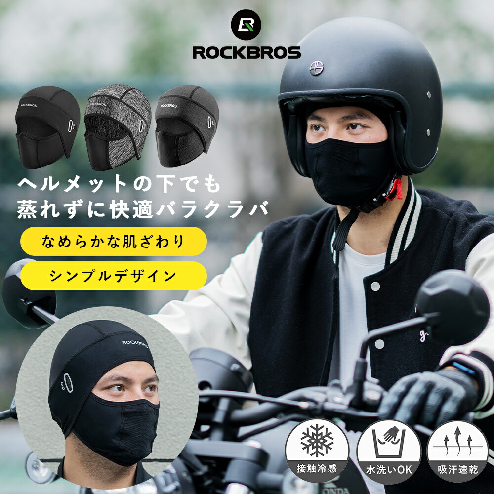 楽天市場】5%OFF【1570円→1491円】バラクラバ 【送料無料】 目出し帽