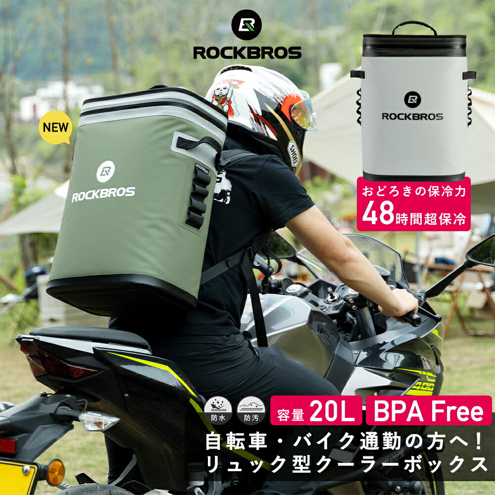 クーラーバッグ 【送料無料】 リュック型 20L ★最長48時間の超保冷!★ 背負えるタイプのクーラーボックス 保冷バッグ 保冷ボックス ソフトクーラー 超防水仕様で浸水や水漏れも心配なし ウーバーイーツ 出前にも 花見 BBQに キャンプ 登山 アウトドア ハンズフリー BX-004