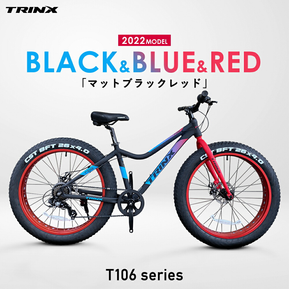 ファットバイク 大人用 シティサイクル 自転車 雪道 山道 26インチ マウンテンバイク 極太タイヤ アウトドア 7段変速 ど迫力