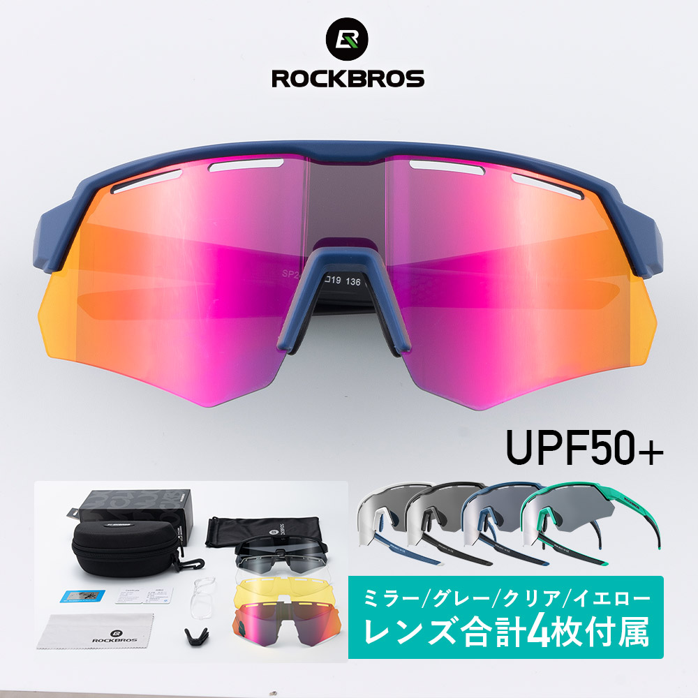 スポーツサングラス 【送料無料】 レンズ4枚セット 偏光レンズ 偏光サングラス UV400 紫外線カット ハーフリム シングルレンズ  外国人風 アイウェア ミラーレンズ スモークレンズ イエローレンズ クリアレンズ ジョギング アウトドア 登山 トレッキング ...