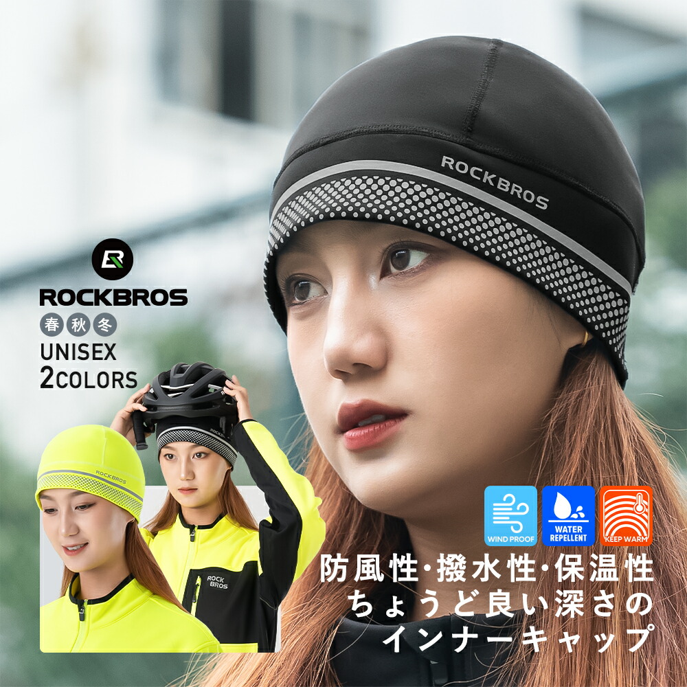 【楽天市場】マラソンSALE★10%OFF【1550円→1395円】冬用インナーキャップ 【送料無料】インナーキャップ 秋冬向け 防風 撥水性