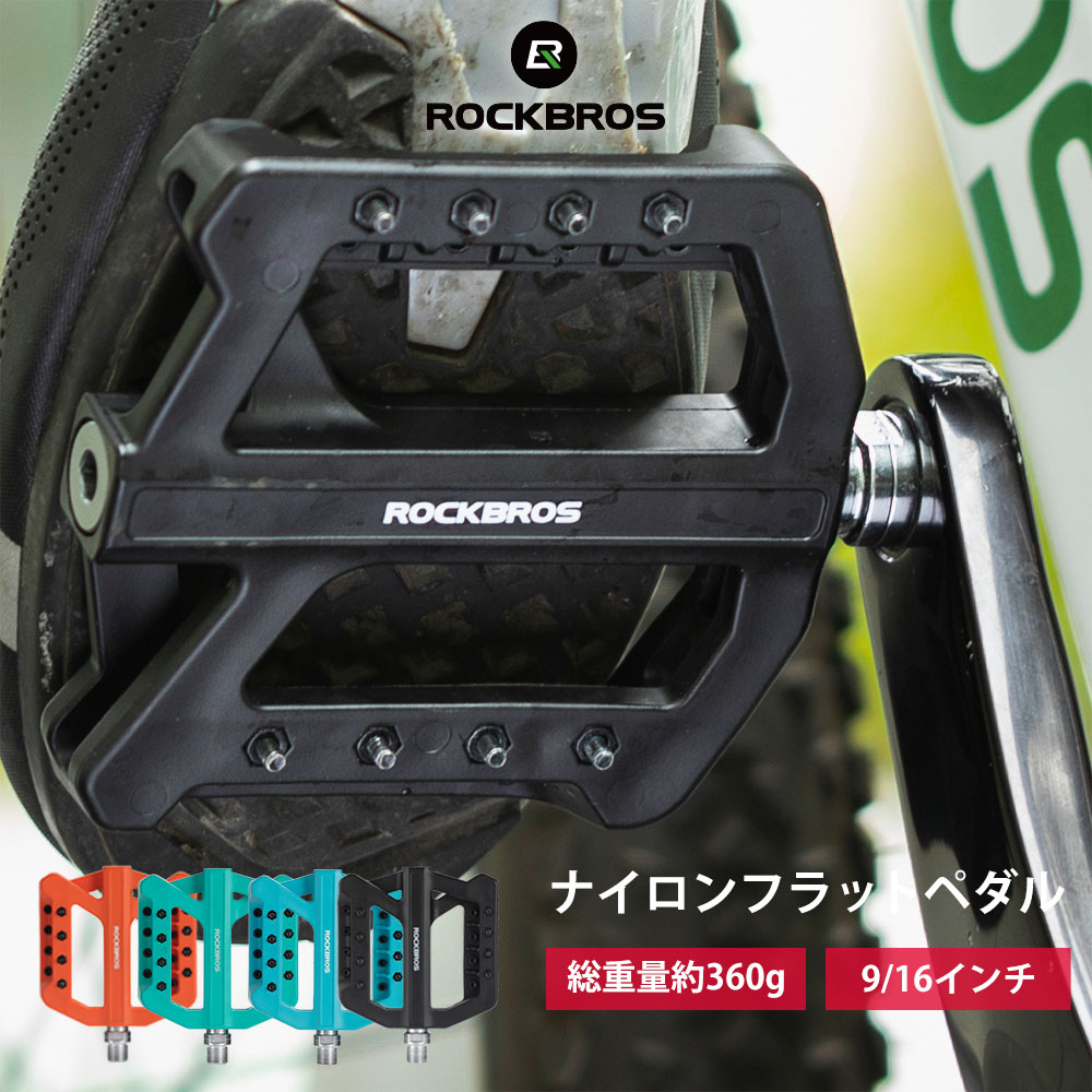 楽天市場】フラットペダル 【送料無料】 ロードバイクペダル 自転車ペダル 幅広 軽量 防水ペダル 金属ペダル 9/16インチネジ 滑り止め  スパイク付き グリップ力 アルミニウム合金 アルミ かっこいい シンプル スポーツ マウンテンバイク ミニベロ シティサイクル K306 ...