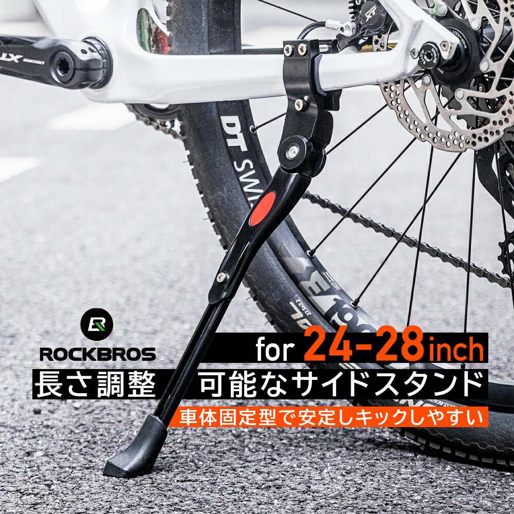 楽天市場】サイドスタンド 【送料無料】 自転車 ロードバイク