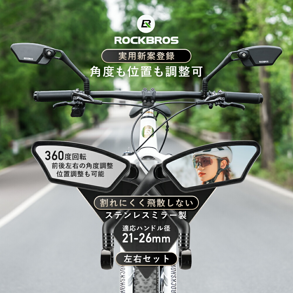 楽天市場】【ワイド＆クリアな視界】 自転車 バックミラー