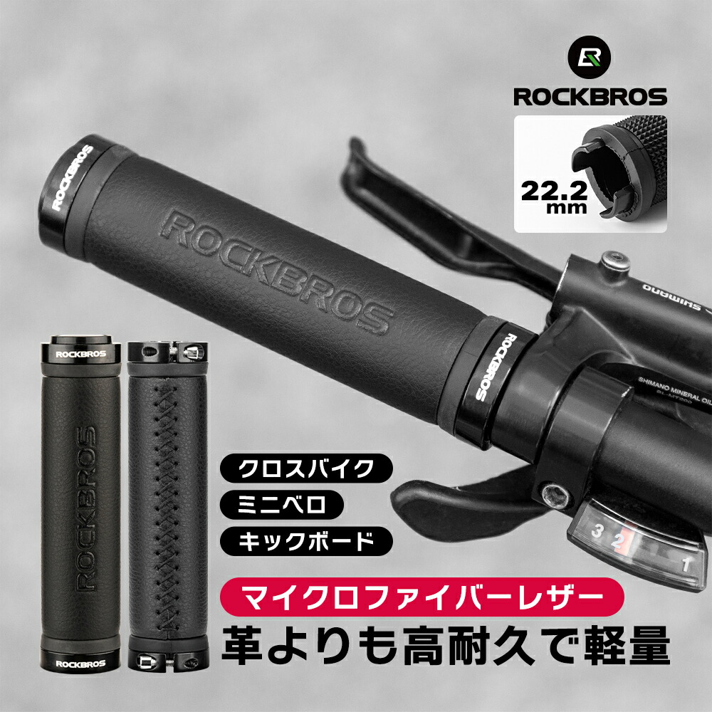 楽天市場】自転車 【送料無料】 ハンドルグリップ ラバー