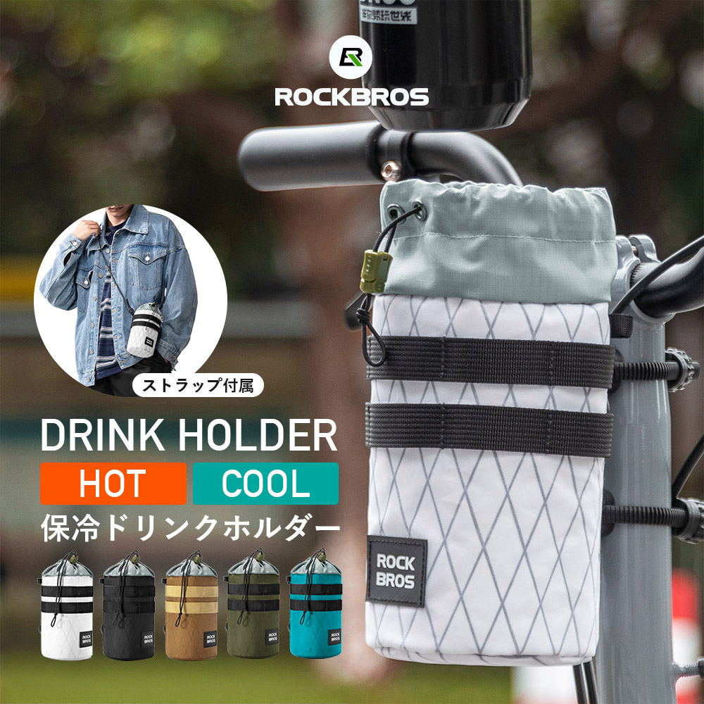 楽天市場】自転車ドリンクホルダー 【送料無料】 ショルダー 肩掛け