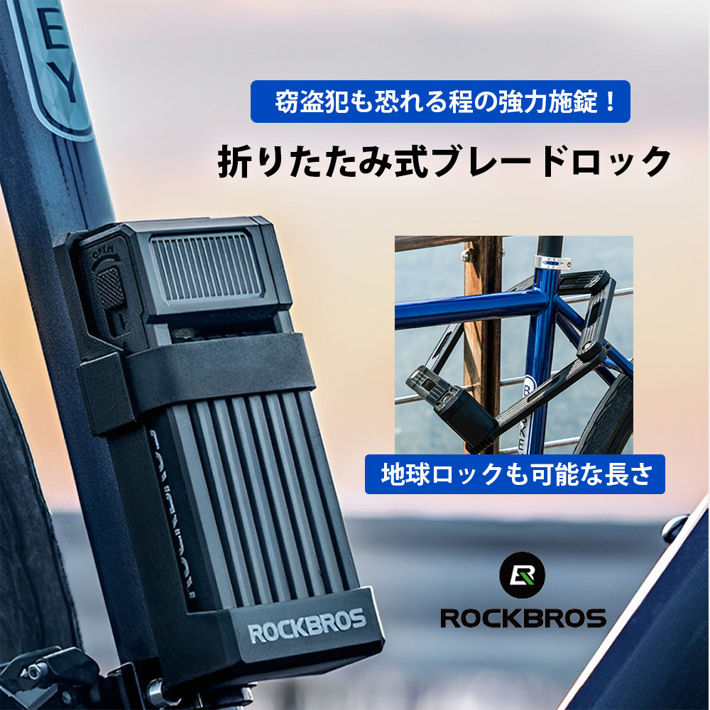楽天市場】自転車 ロック 《盗難防止対策》 鍵 頑丈 持ち運び HIPLOK