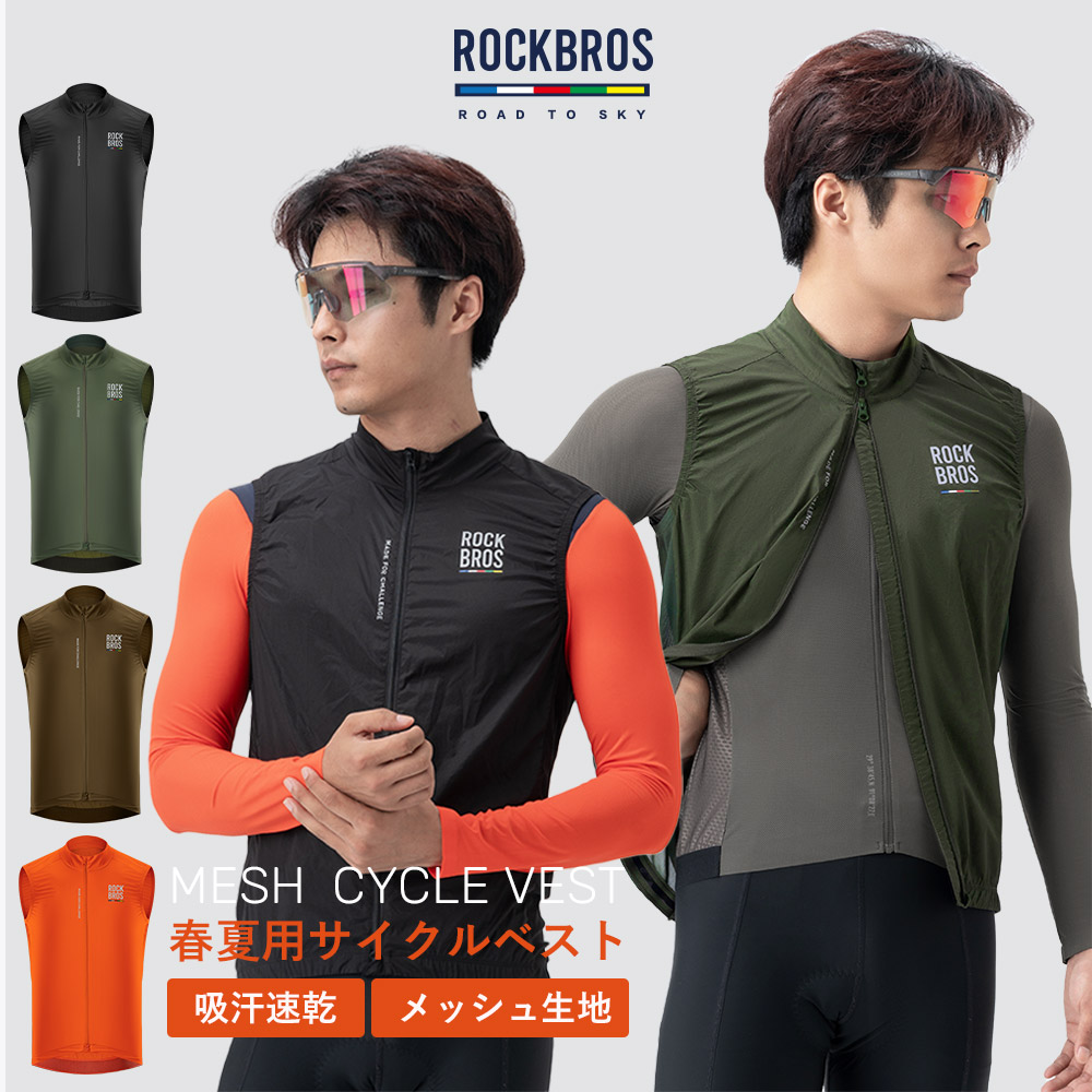 楽天市場】サイクルジレ 【送料無料】 防風 ウィンドジレ サイクリング