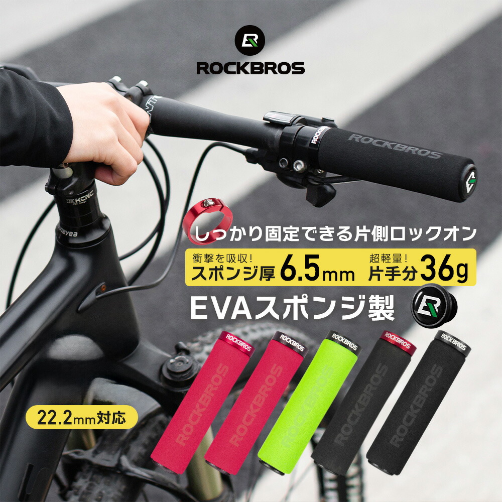 楽天市場】自転車 【送料無料】 ハンドルグリップ ラバー