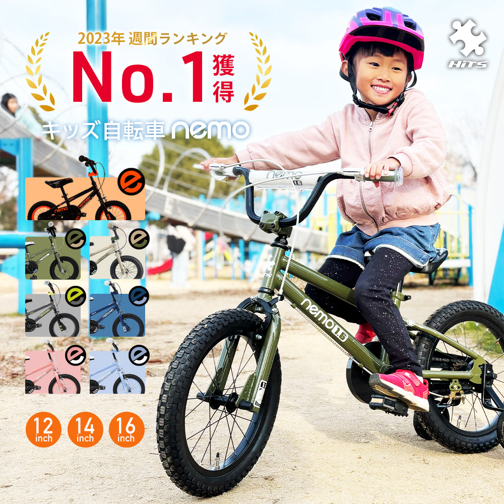 12インチ　アンパンマン 自転車　コロつき 12インチアンパンマン 自転車コロつき