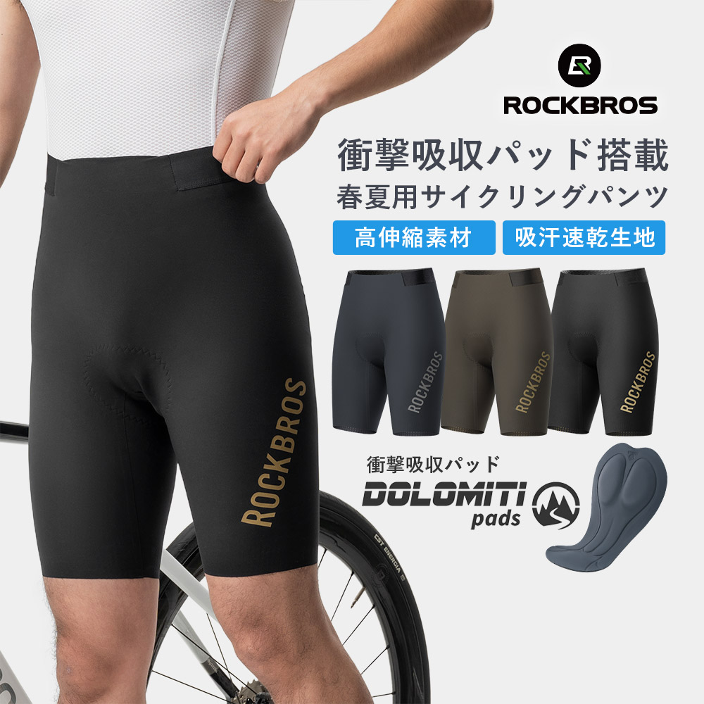 楽天市場】サイクルパンツ 【送料無料】 DOLOMITI Pads 衝撃吸収 吸汗
