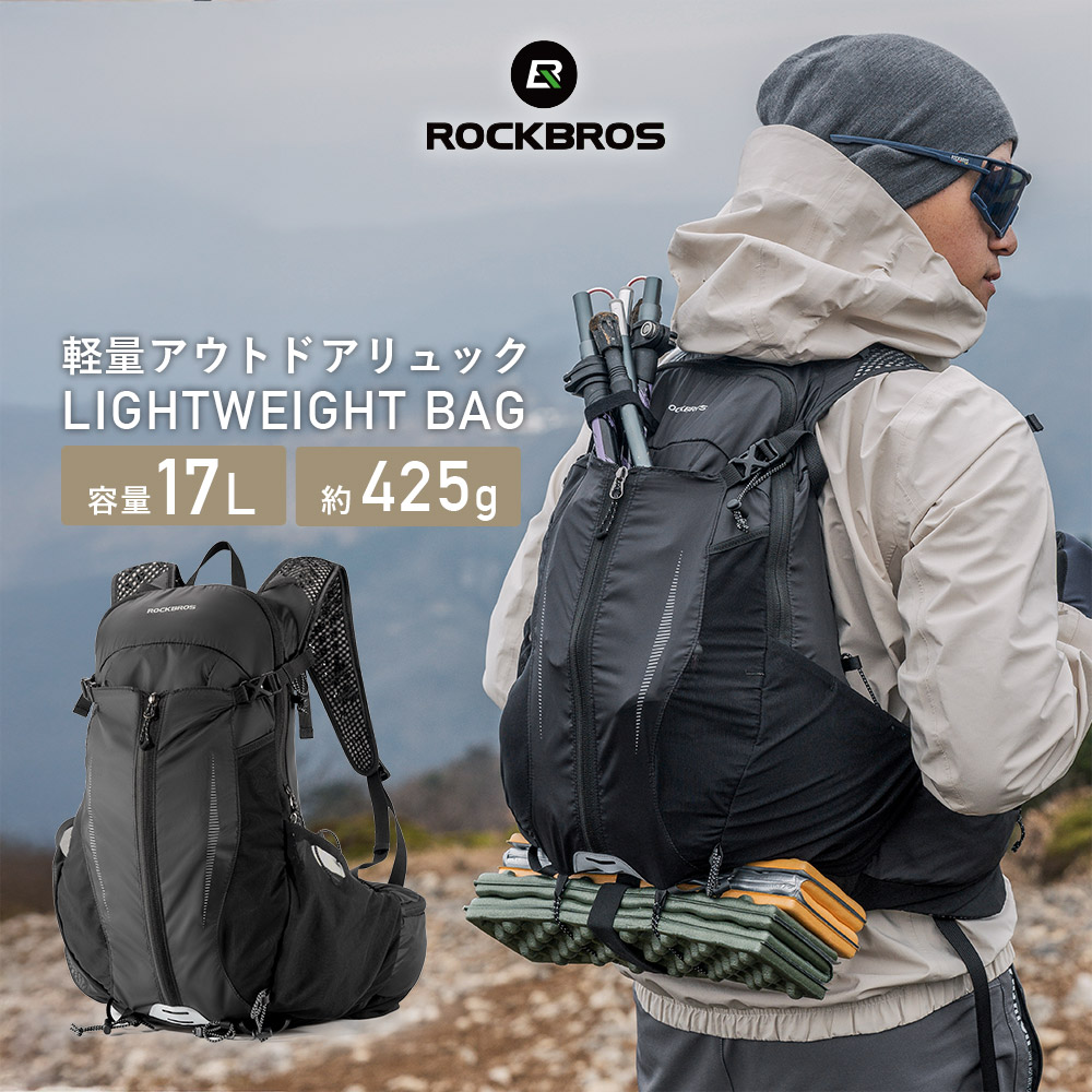 リュック 【送料無料】 17L 多機能 収納多数 バックパック 登山 アウトドア ハイドレーション対応 軽量 撥水 ムレにくい 大容量 男女兼用 シンプル 疲れにくい 旅行 通勤 通学 軽い ハイキング 防災 非常用 キャンプ 登山 アウトドア デイバック リュックサック 30170026001