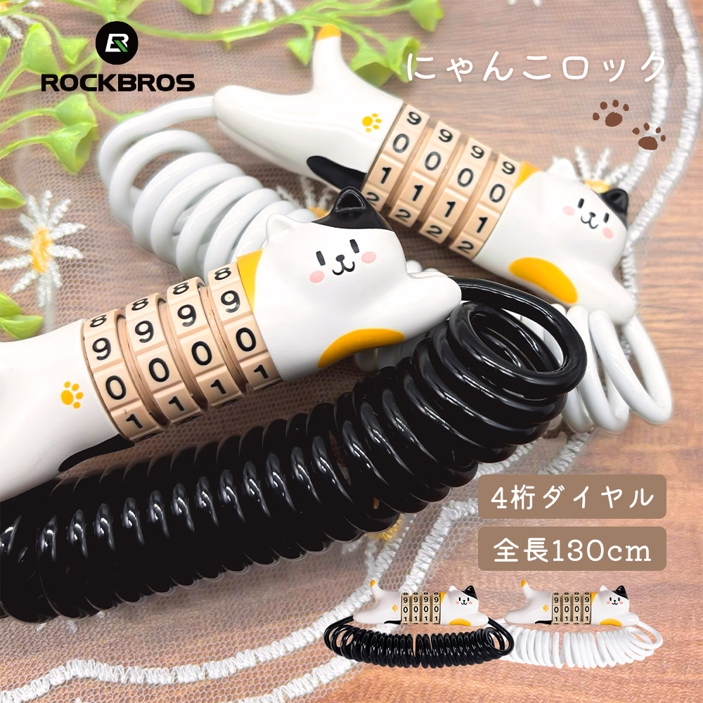 楽天市場】【ねこまもロック】ワイヤーロック 4桁ダイヤル式 猫型 ねこ
