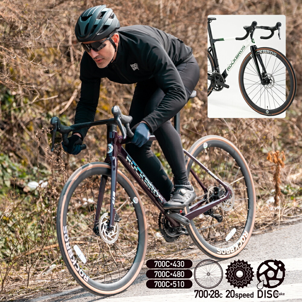 ロードバイク 700×28C 20変速 20speed 油圧式 ディスクブレーキ W3 ROCKBROS フル内装ケーブル設計 700C アルミフレーム 軽量 高剛性 自転車 本体 通勤 通学 エントリーモデル 初心者 プレゼント ギフト 誕生日 スポーツ自転車 ローズウッド 70020011画像