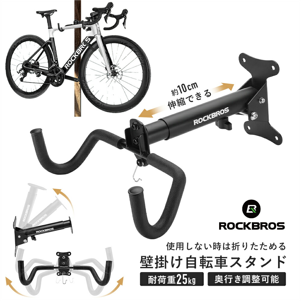 ★⭐︎自転車壁掛けフック 耐荷重20kg 自転車用ディスプレイスタンドスタンド 楽天市場】壁掛け 自転車 スタンド 【送料無料】 長さ伸縮可能