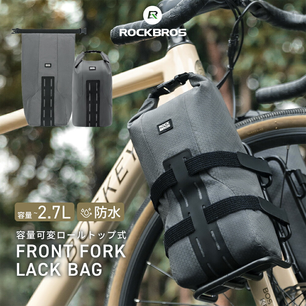 ロードバイクバッグ セット 防水 GORIX フロントバッグ 防水 自転車 フレームバッグ 2L (GX-BF51