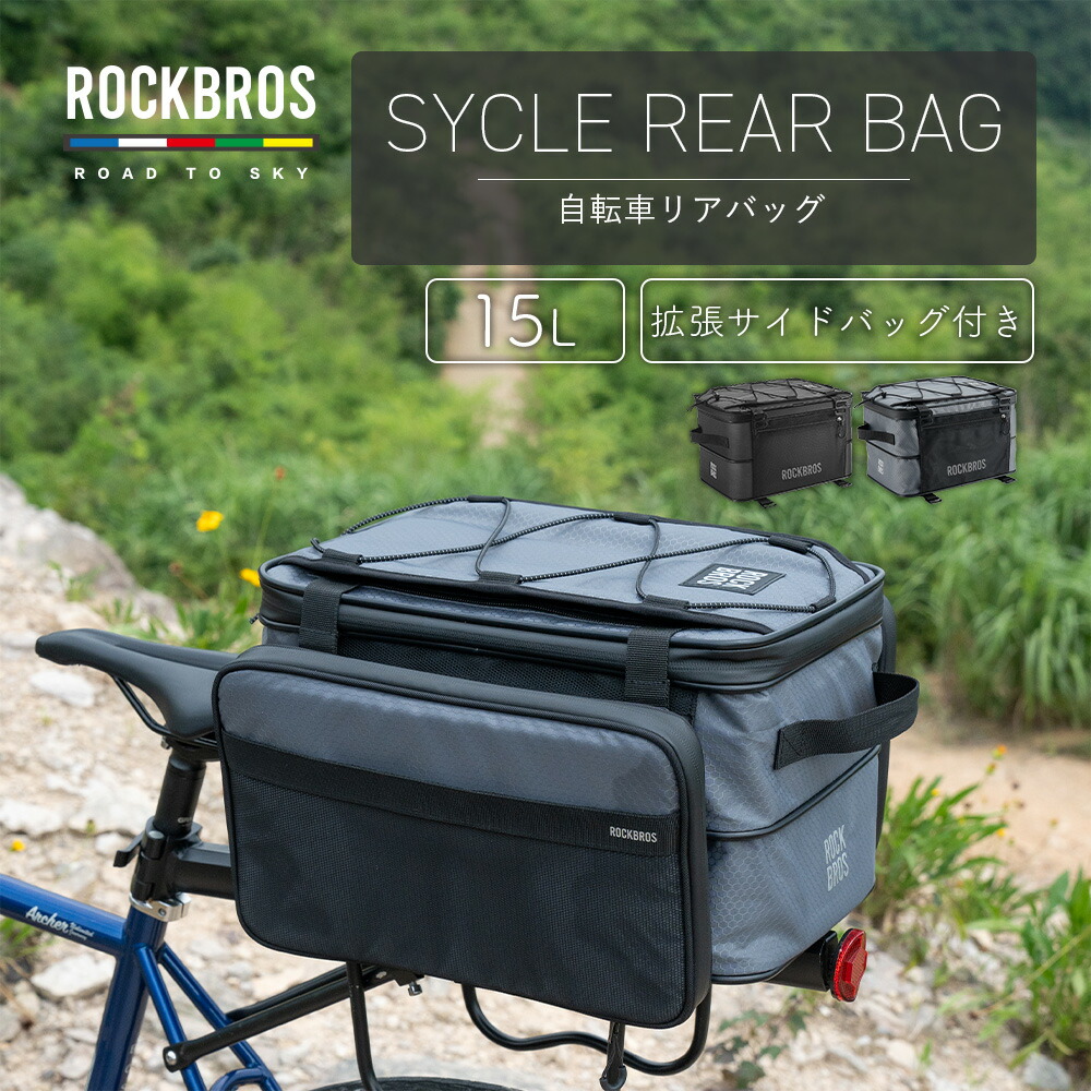 楽天市場】リアバッグ【送料無料】キャリアバッグ 自転車リアバッグ