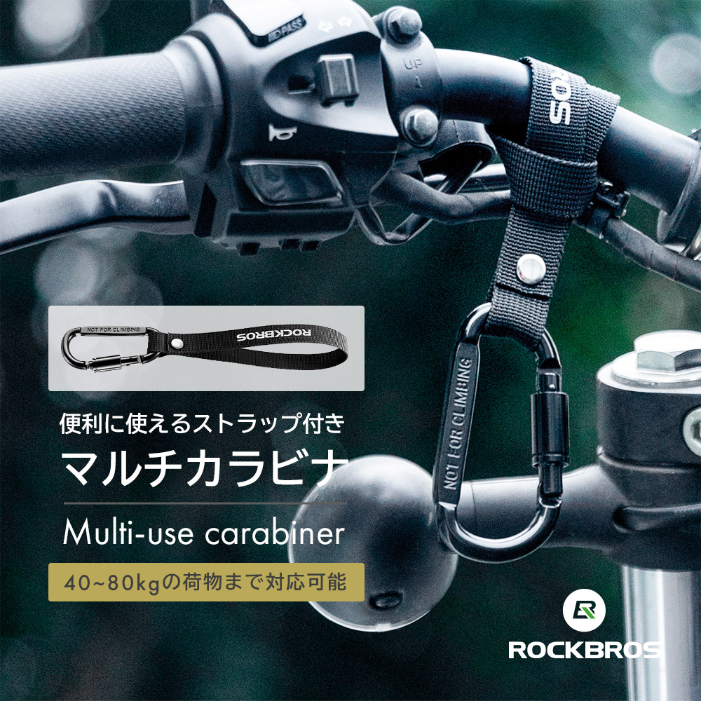 楽天市場】5%OFF【1150円→1092円】マルチカラビナ 耐荷重最大80kg D型