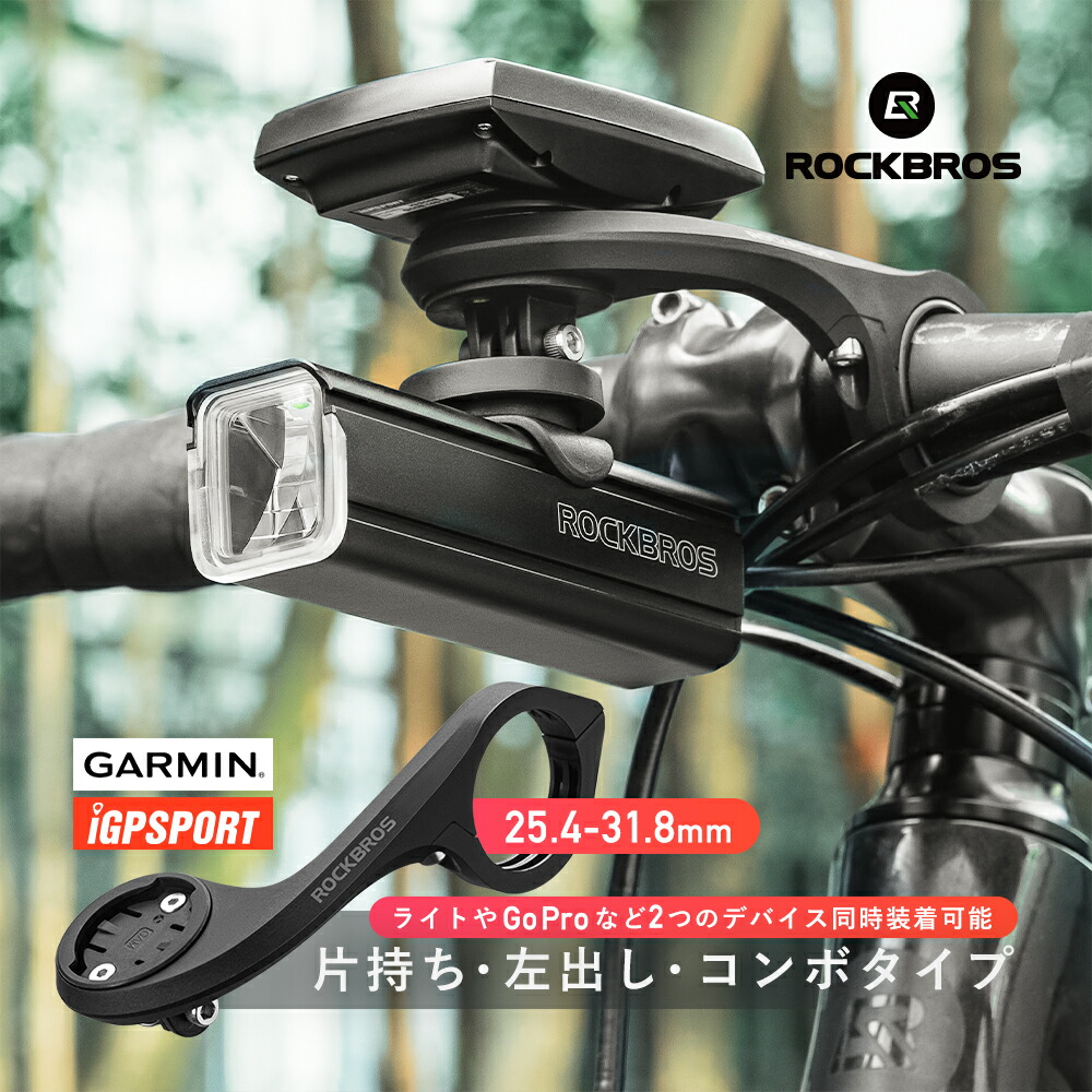 楽天市場】マラソンセール☆5%OFF【1320円→1254円】サイコンマウント