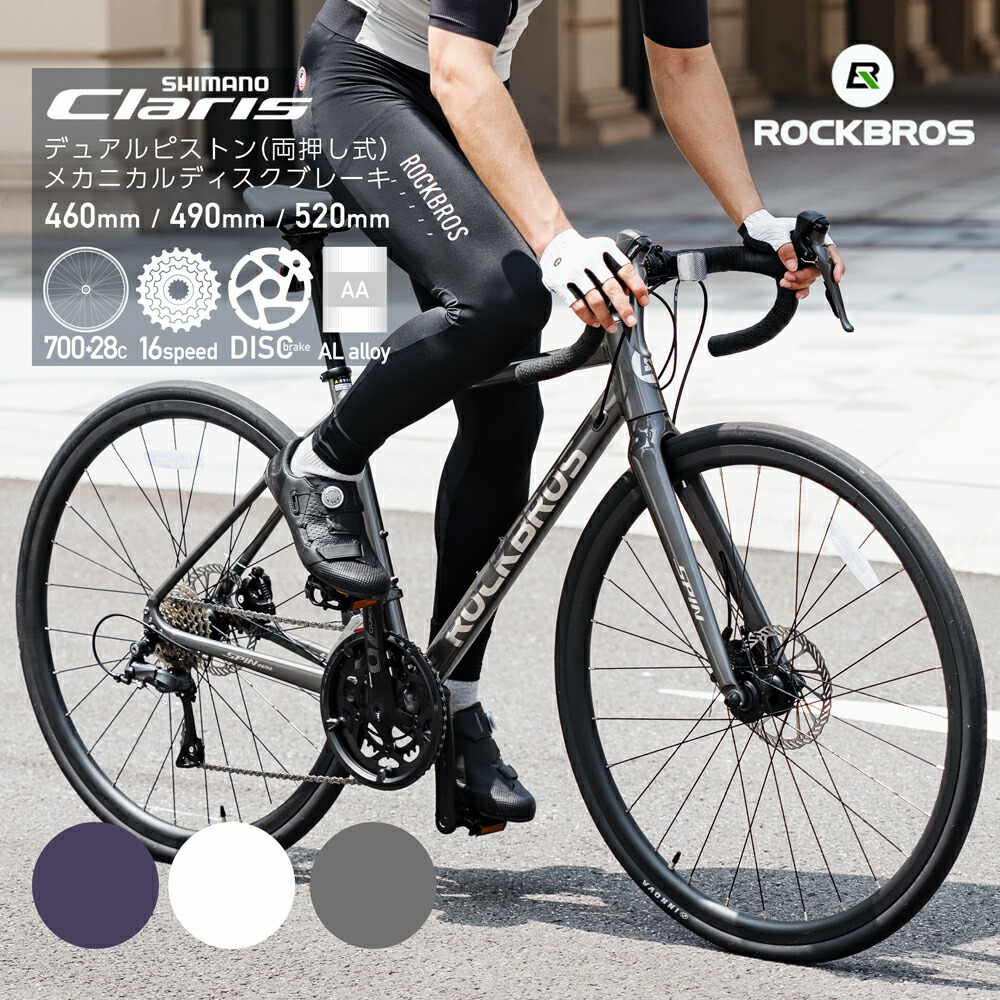 楽天市場】ロードバイク 700×28C W2M SHIMANO Claris 搭載 シマノ
