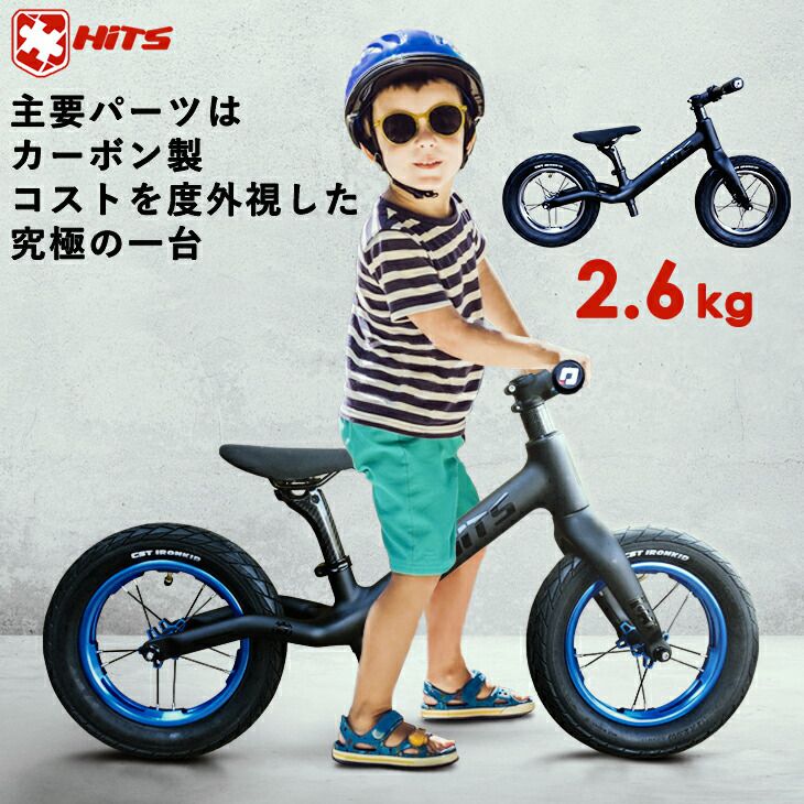 2 6kg カーボン製バランスバイク 子供用自転車 ペダルなし自転車 足こぎ自転車 キッズバイク 4歳 キックバイク バランスバイク キッズバイク ランニングバイク 5歳 トレーニングバイク ペダルなし 12インチ レース仕様 おしゃれ 誕生日プレゼント 1歳 2歳 3歳 4歳 5歳