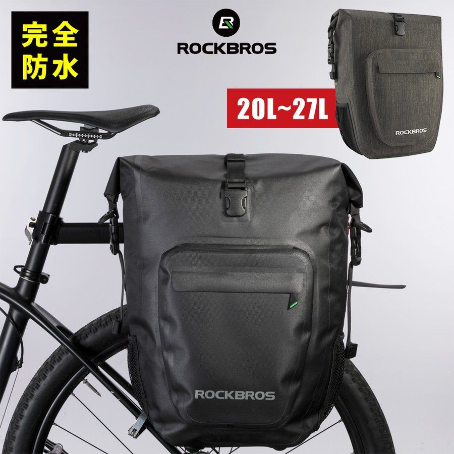 楽天市場】パニアバッグ2個セット 【送料無料】 自転車リアバッグ 
