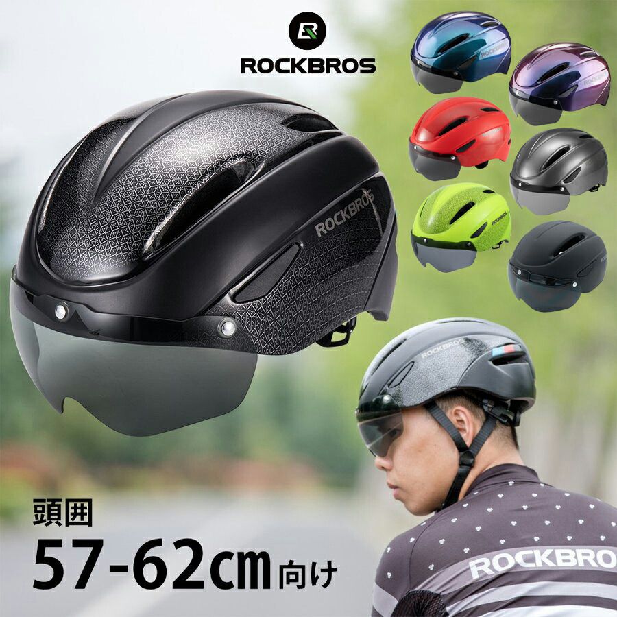 楽天市場】サイクルヘルメット 自転車用 バイザー(ツバ)付き 2WAY PC 