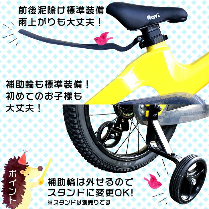 4 歳 から 自転車