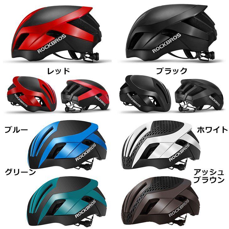 自転車ヘルメット 大人用 男女兼用 可変式 超軽量 サイズ調整可能 rockbros