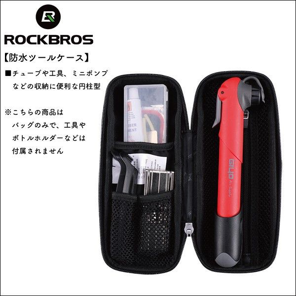 ツールバック ツールケース 小物 工具入れ 自転車 ブラック rockbros