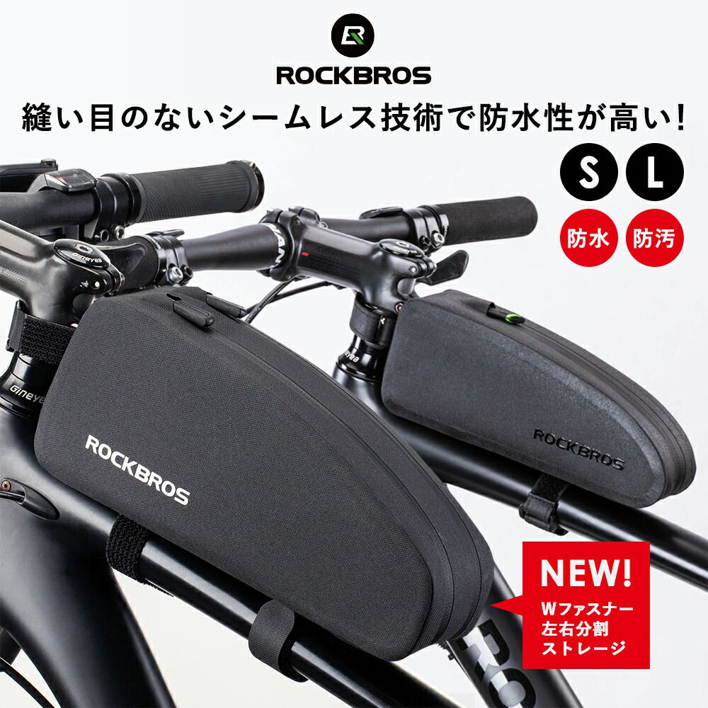 楽天市場 防水 トップチューブバッグ 自転車用 サイクリングバッグ スリム フレームバッグ シンプル シングルorダブルファスナーから選べる2種類 小物収納 ペダリングの邪魔になりにくい スマホも入る コンパクト As 019 Rockbros365