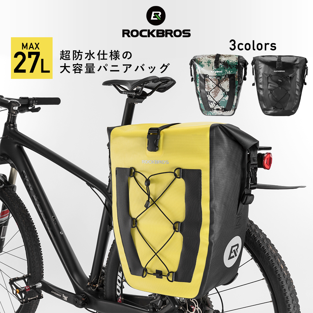 正規品販売! 自転車リアバッグ 大容量約27リットル パニアバッグ 1個のみ 防水 撥水 キャリアバッグ ブラック イエロー 迷彩柄 バンジーコード付き  ロールトップ式 リアキャリアバッグ サイクリング ロードバイク マウンテンバイク サイクルバッグ AS-002-1 ...