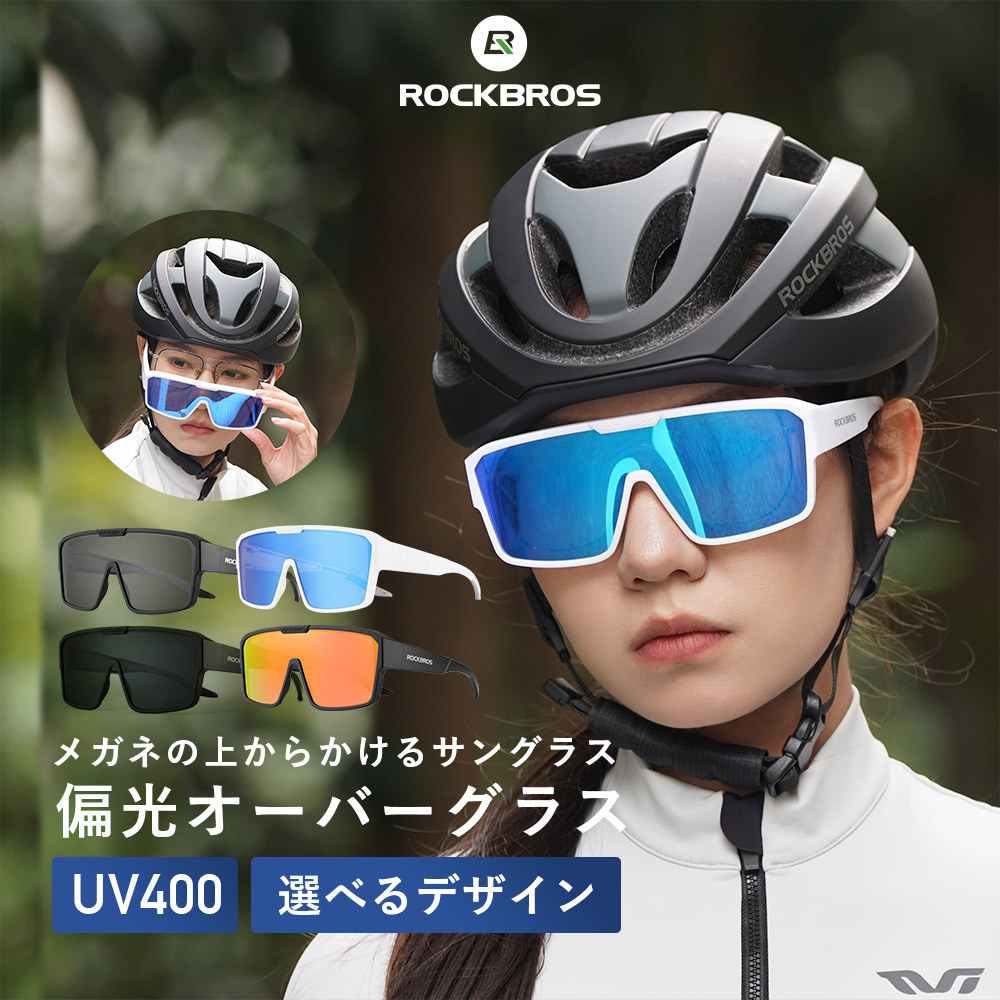 楽天市場】ウェリントン型 オーバーサングラス（偏光機能搭載