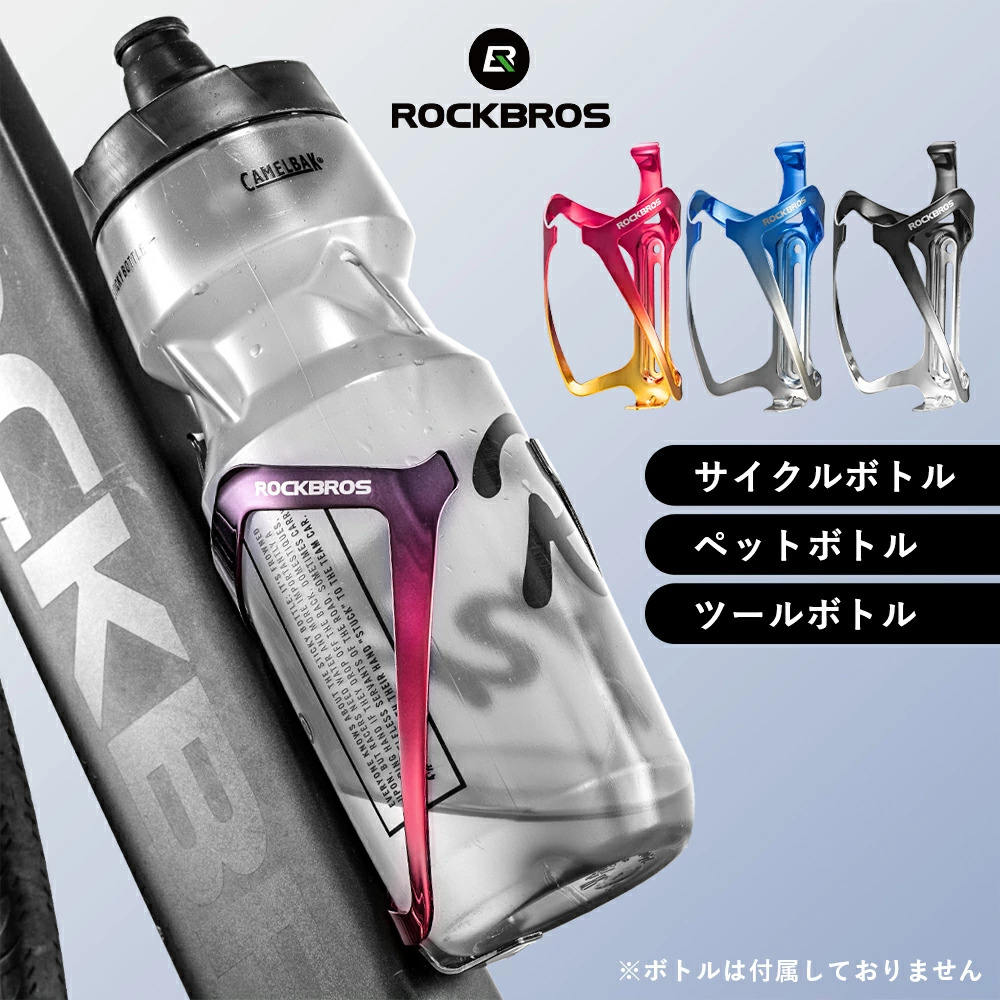 楽天市場】自転車 アルミ ボトルケージ ボトル TIOGA TIG