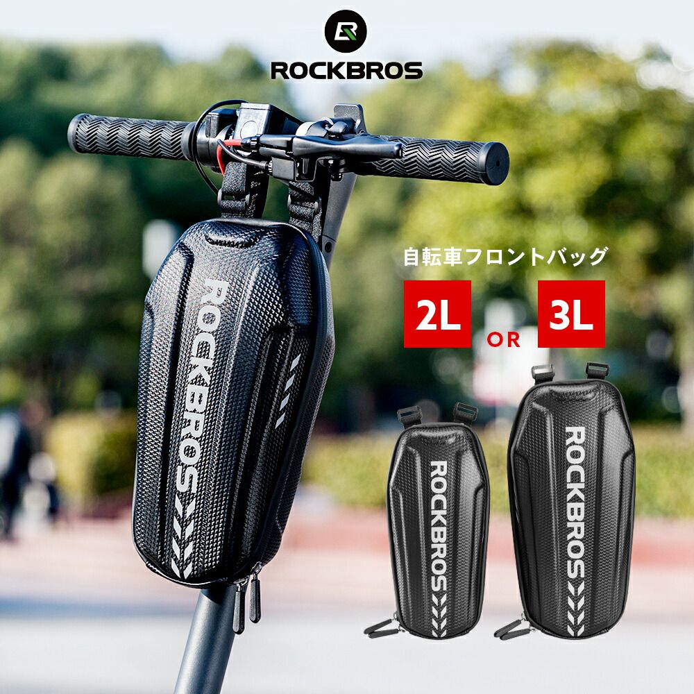 自転車フロントバッグ ミニベロ キックボード 前かご カゴ サイクリングバッグ 小物収納に プチプラなのにカーポン調で高級感 型崩れしにくい おしゃれ ハンドルバー取り付け ハンドルバーバッグ 前鞄 ベルクロ留め マジックテープ固定で取り付け簡単 B62 プレゼントを選