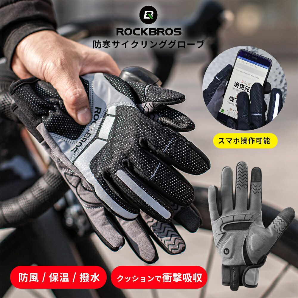 バイクグローブ バイク手袋 通気性 タッチパネル対応 3Dパット 衝撃