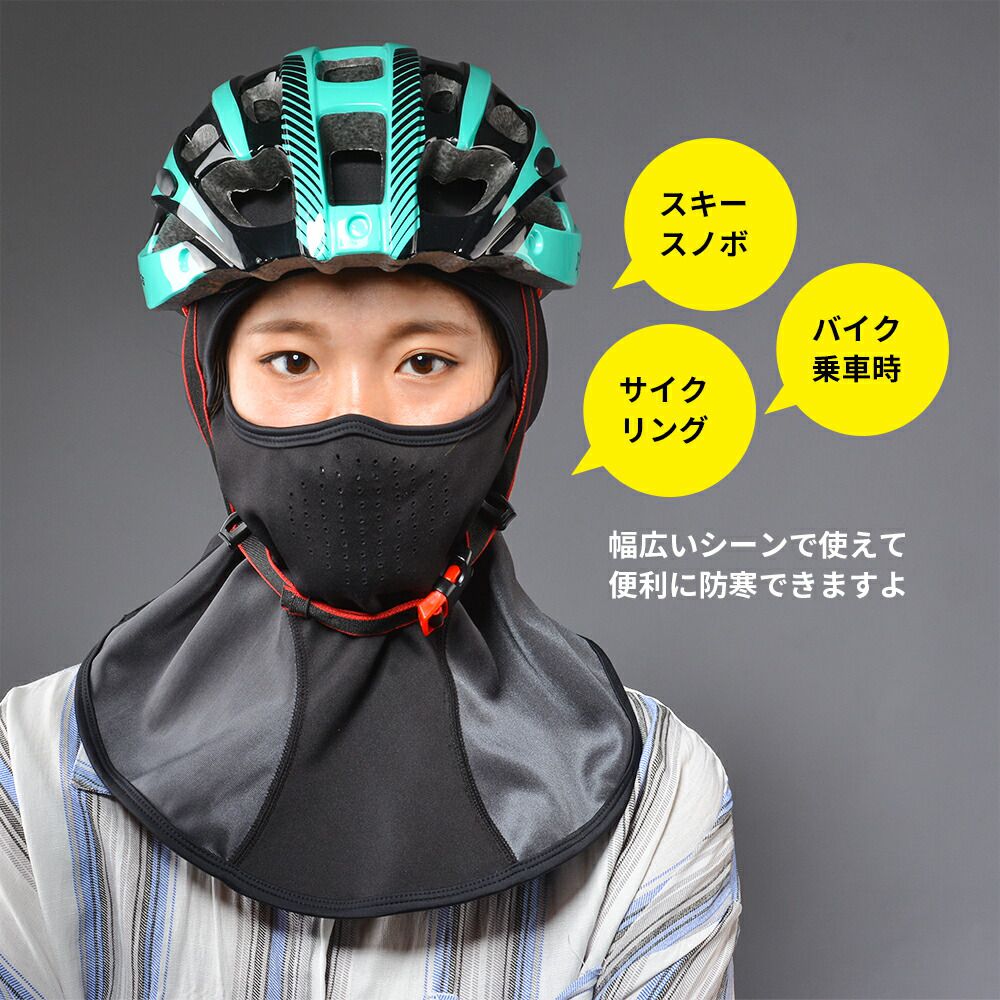 市場 目出し帽 スノボ用 サイクリング用 マスク代わり スポーツ バイク用 多用途 専用フィルター装着可能 バラクラバ インナーキャップ