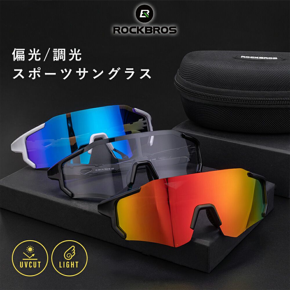 楽天市場】超軽量サングラス 【送料無料】 スポーツ