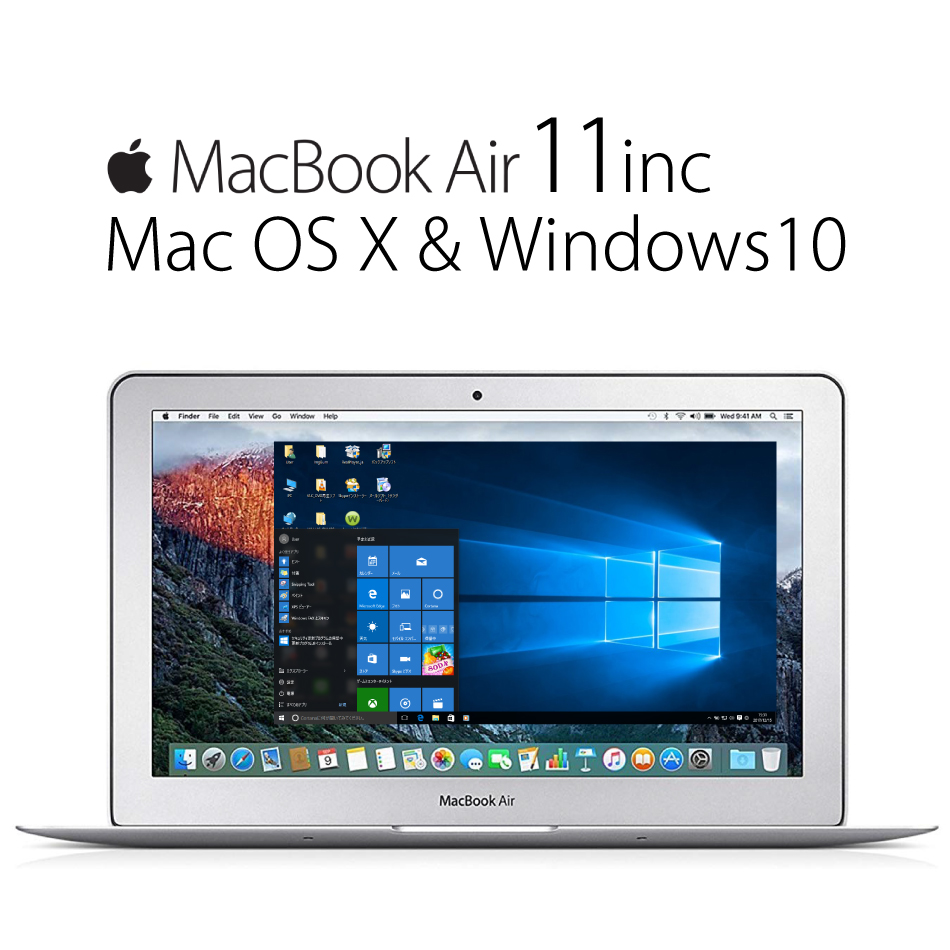 【楽天市場】【Macbook air11】MacOSX & Win10 搭載 Win とマック これ1台で同時に使える。待望のコラボ