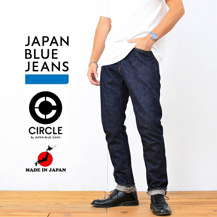 【楽天市場】JAPAN BLUE JEANS ジャパンブルージーンズ CIRCLE サークル J304 ストレート 12.5oz  アフリカ綿セルヴィッチ インディゴ ワンウォッシュ デニム パンツ ジーパン ズボン ジップ ジッパーフライ 日本製 メンズ ブランド 赤耳 アメカジ  ...