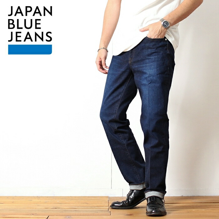 【楽天市場】ジャパンブルージーンズ JAPAN BLUE JEANS カスタムフィット ストレッチ ジーンズ ジーパン デニム パンツ トラウザーズ  メンズ ブランド 日本製 12オンス 5ポケット スリム テーパード インディゴ ワンウォッシュ 国産 上品 おしゃれ Sサイズ ...