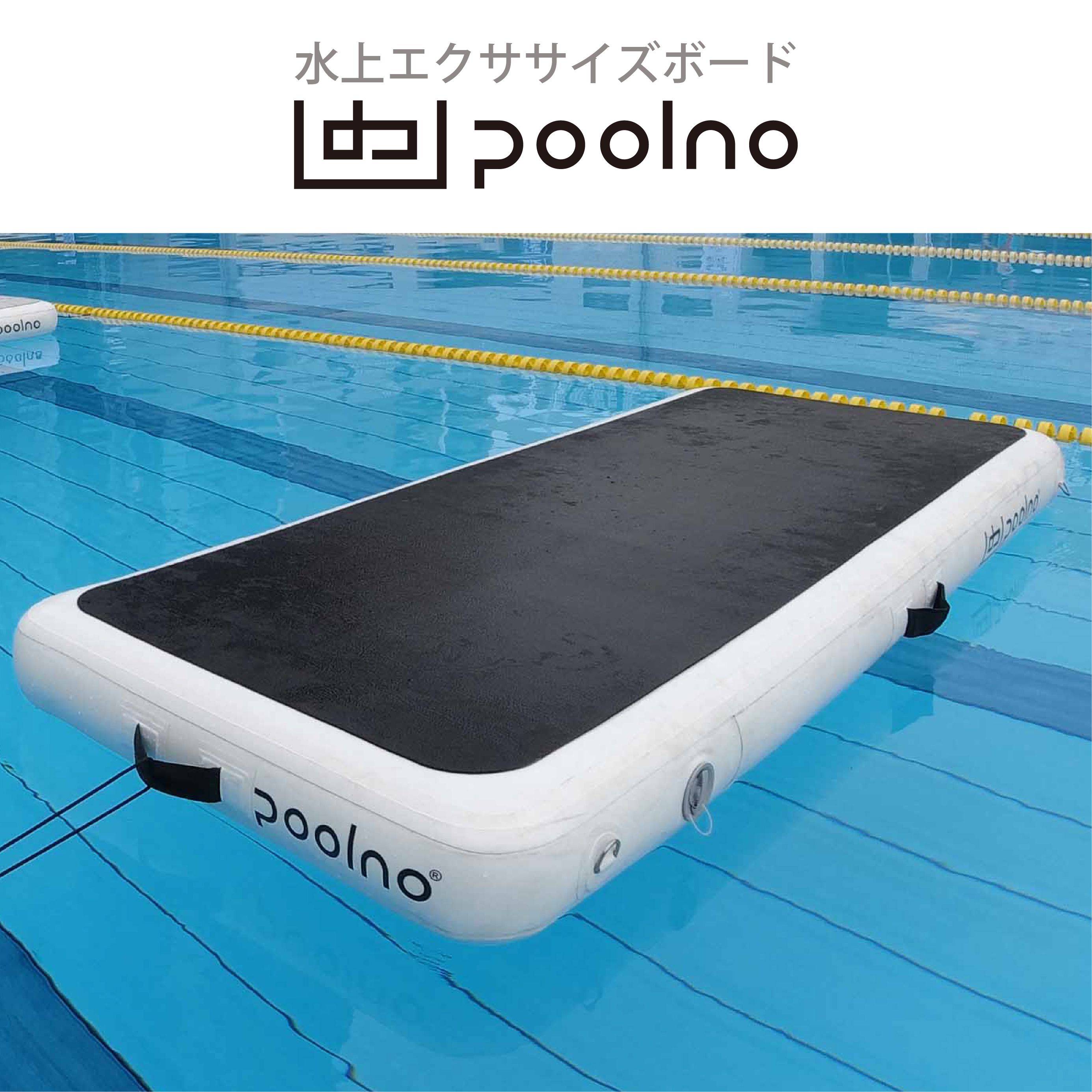 Poolno 【プールエクササイズボード】スウィミングプールノ 水上運動すること 水上瑜伽 瑜伽